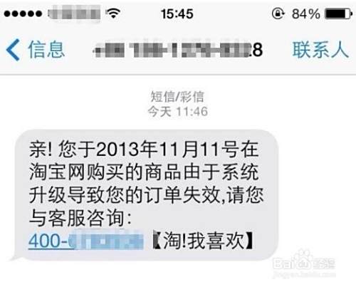 手机总受收到垃圾短信和诈骗电话，怎么办？