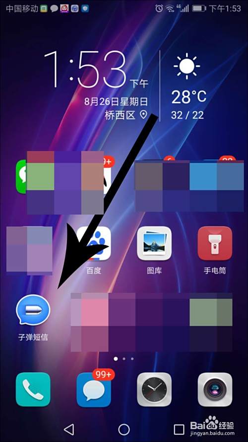 子弹短信怎么注册