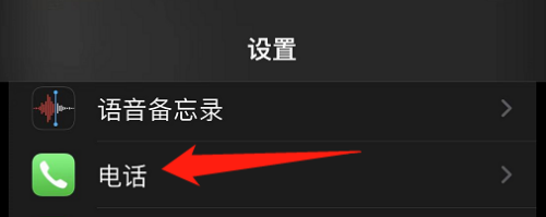 苹果手机怎么设置拦截垃圾短信和电话