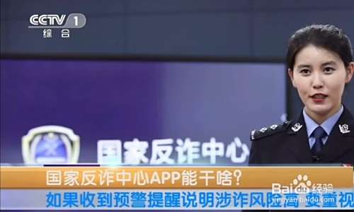 国家反诈中心APP怎么开启电话、短信预警