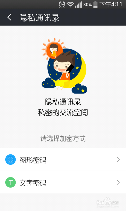 私人定制拦截各种电话、短信