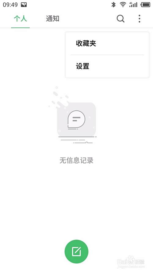 如何拦截骚扰电话及短信