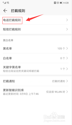手机总是能收到陌生电话和垃圾短信怎么办？