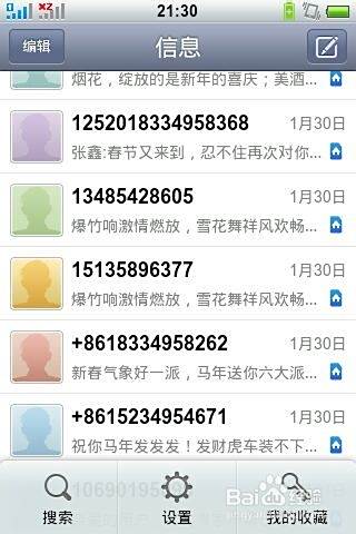 如何加密短信 短信如何加密