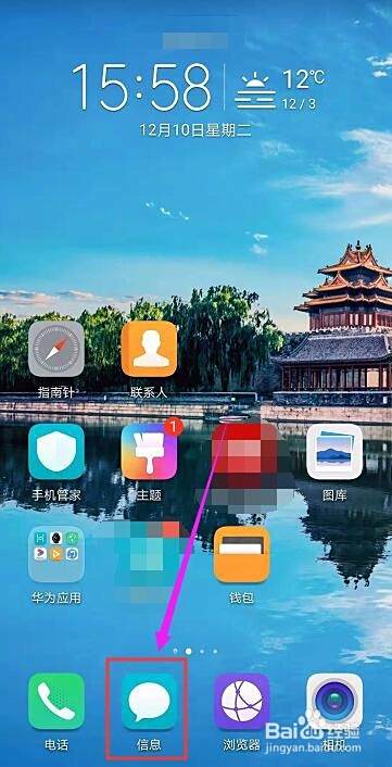 如何删除拦截的短信