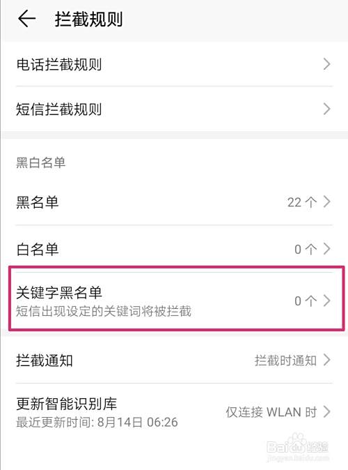 如何处理被短信轰炸的问题