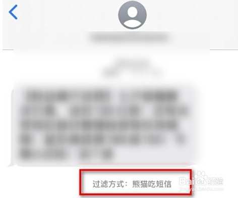 熊猫吃短信怎么看拦截的短信