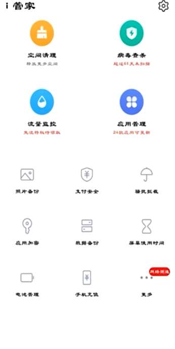 手机发不出短信怎么办