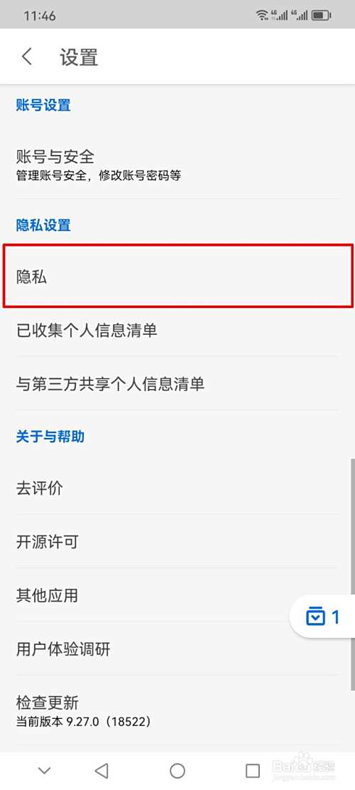 怎么关闭知乎的营销短信和电话推介？