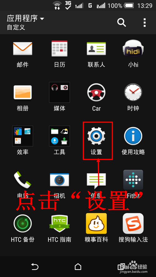 手机忘带怎么接收短信和电话