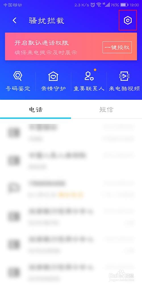 被短信轰炸了怎么办