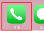 苹果手机怎么设置骚扰短信和电话拦截