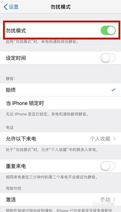 iphone如何拦截垃圾短信