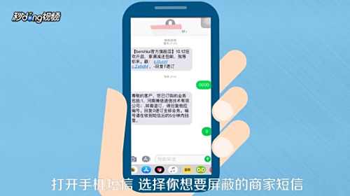 广告短信垃圾短信太多了怎么办