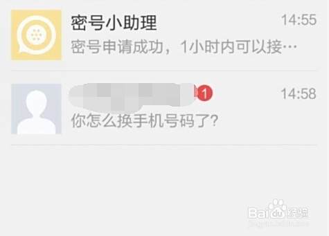 如何用别的号码来接收短信或者电话