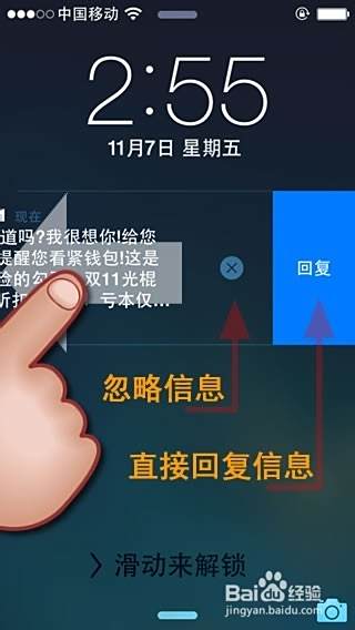 苹果手机如何忽略锁屏短信与电话等信息