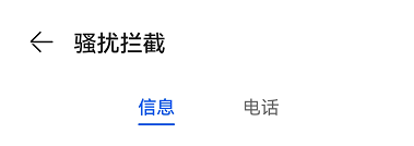 小米手机拦截的短信在哪里