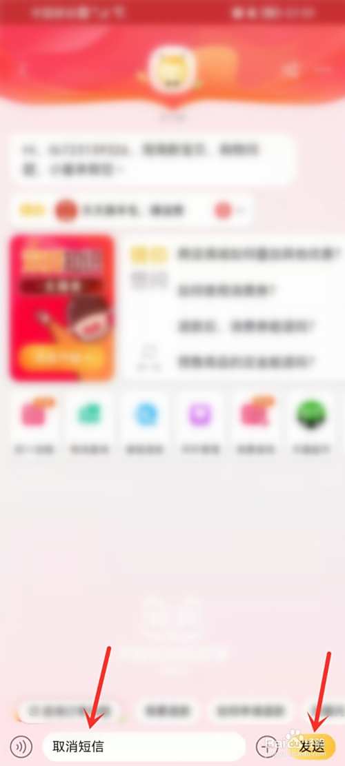 淘宝营销短信怎么关闭接收