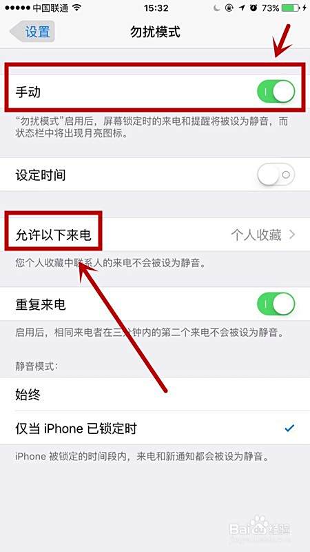 苹果手机怎么拦截一切陌生电话短信