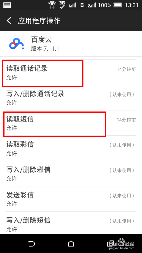 手机忘带怎么接收短信和电话