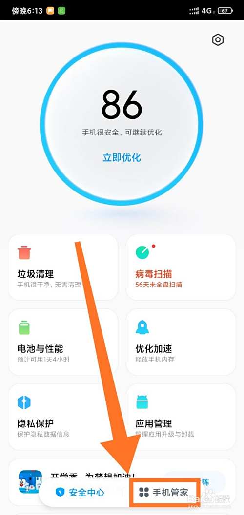 被电话信息轰炸怎么处理
