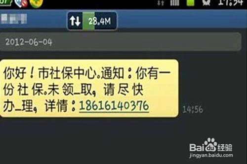 电话，短信怎样防止上当受骗？
