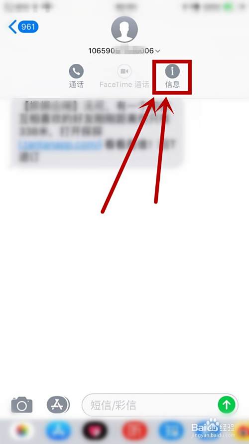 手机被短信轰炸了怎么办