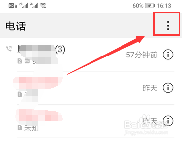 怎么屏蔽网商贷短信