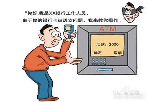 如何防范电话诈骗