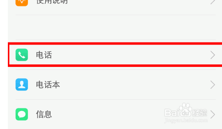 OPPO手机，如何设置拒绝陌生人电话、短信？