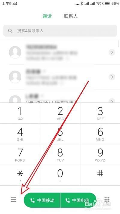 小米手机Miui10怎么样拦截一个地区的电话和短信