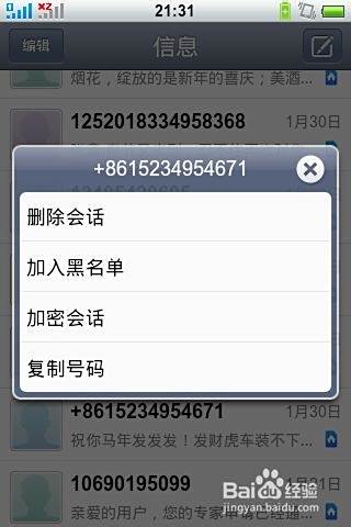 如何加密短信 短信如何加密