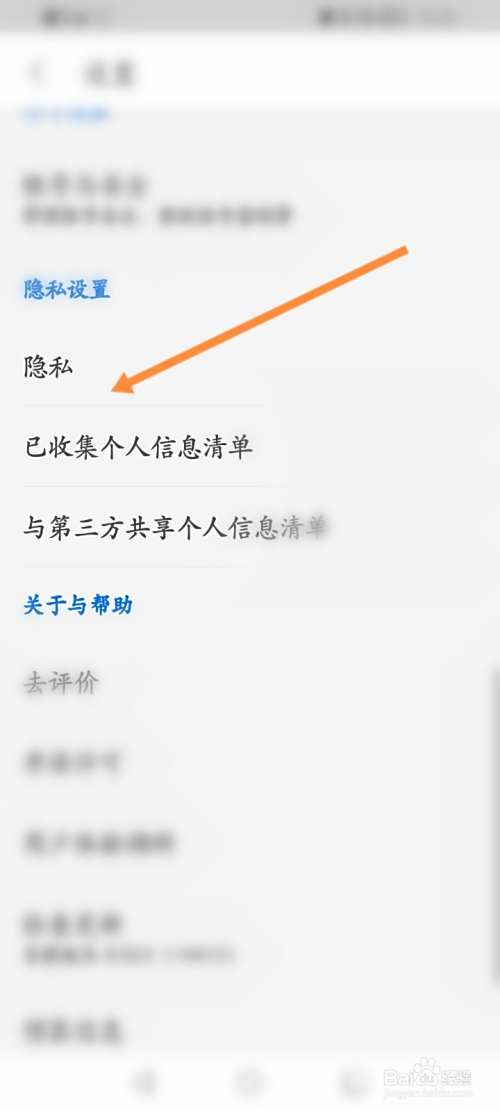 知乎软件怎么关闭营销短信和电话功能