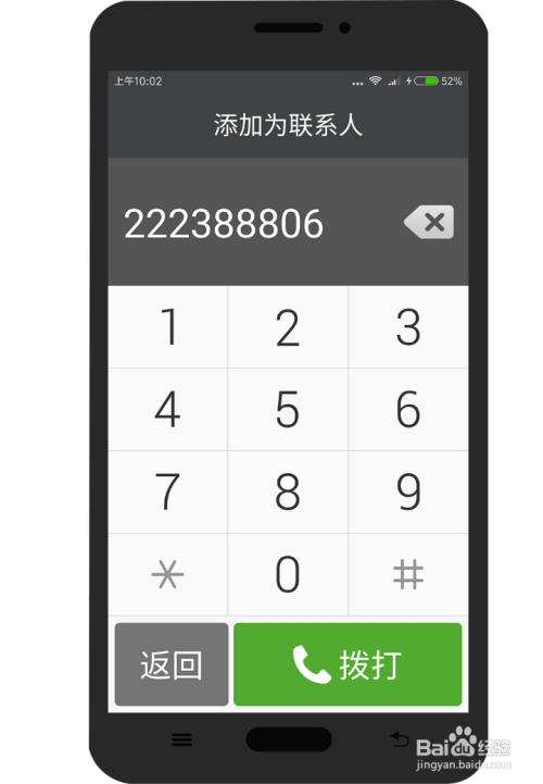 银美老人桌面使用手册之电话短信