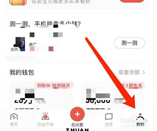 转转如何设置允许对方通过电话和短信提醒我