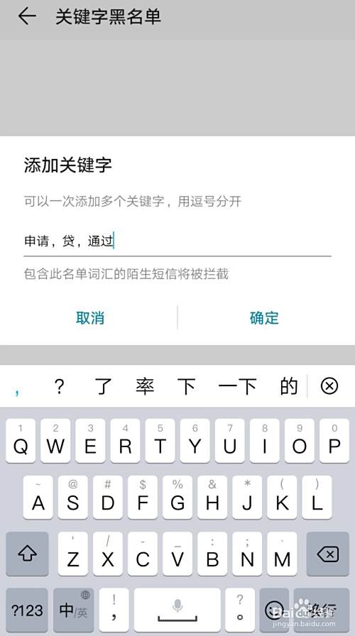 如何处理被短信轰炸的问题