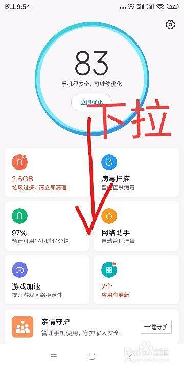小米/红米手机如何按条件拦截短信或电话