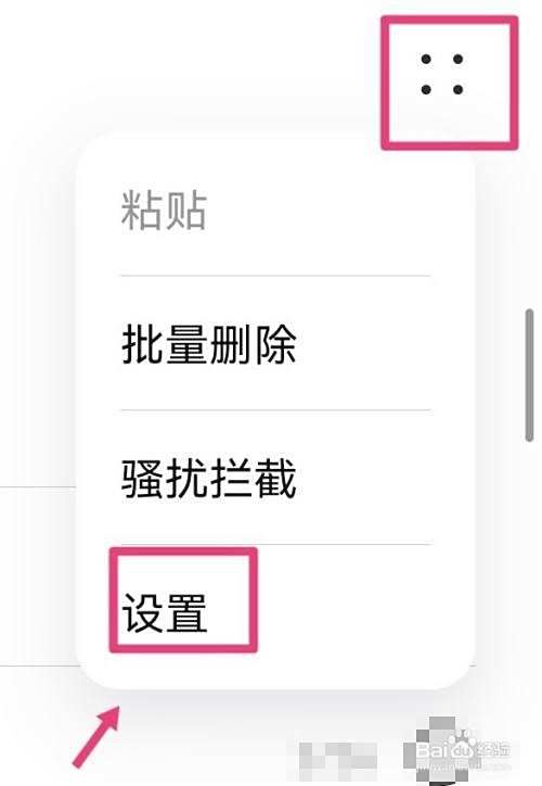 不能接电话的时候，短信如何自动回复