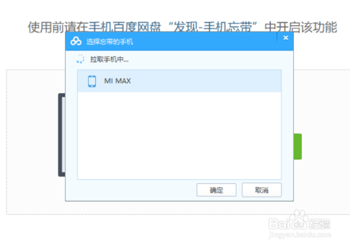 手机忘带如何查看电话与短信