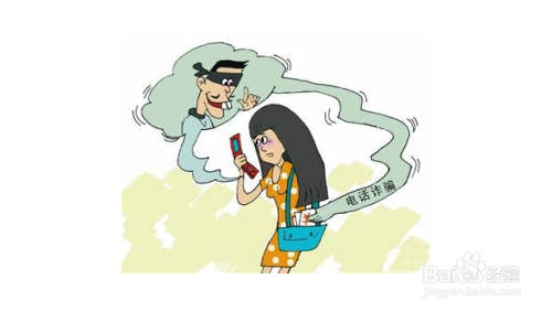 怎样防止电话被骗？