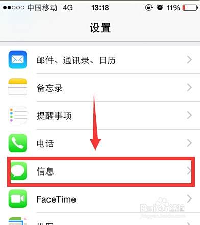 苹果怎么屏蔽电话和短信？