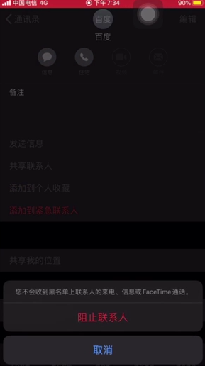 怎样彻底拒收短信？