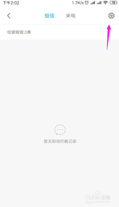 从根本上屏蔽拦截并解决电话轰炸、短信轰炸？