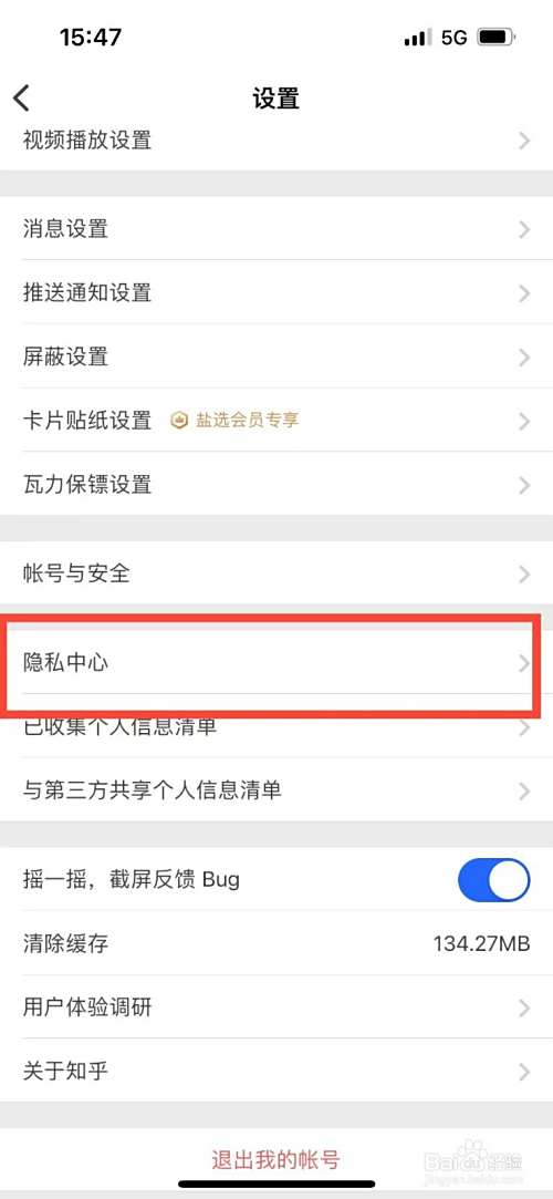 如何拒绝知乎的营销短信和电话