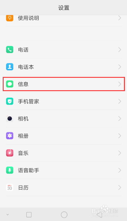 OPPO手机如何查询设置了黑名单的电话、短信？
