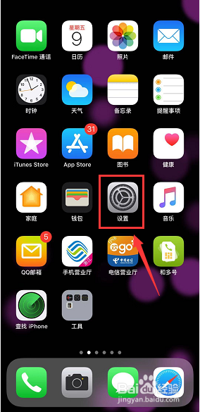 iPhone xs max来电话短信闪光灯闪亮怎么设置