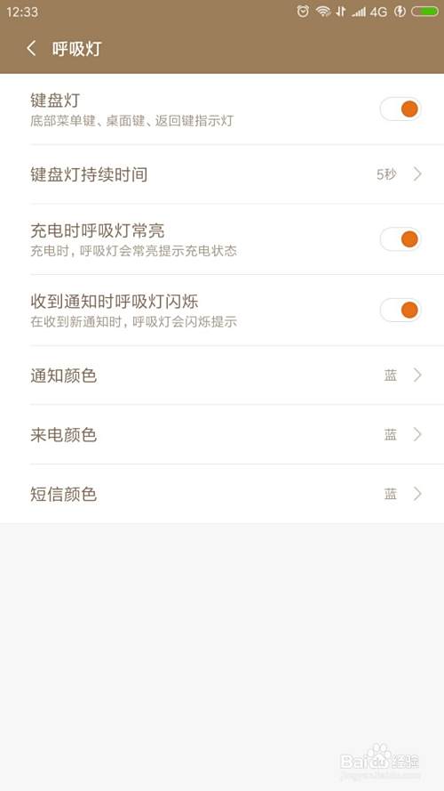 小米5s plus用不同颜色的呼吸灯提示电话短信等