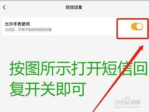 华为电话手表怎么发短信