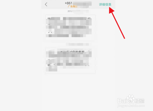 oppo手机怎么设置拒接他人电话短信?