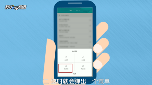 怎样拦截骚扰诈骗电话